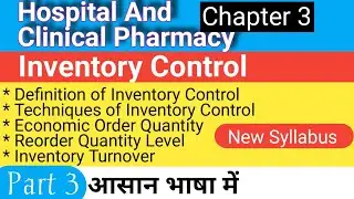 Inventory Control || Hospital and Clinical Pharmacy Cha.3 part 3|| #techniques_of_inventory_control