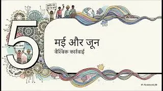 Most day in calendar  | most day 