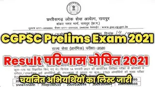 CGPSC Prelims Exam 2021 Result Declared | CG Psc 2020 Exam चयनित अभियर्थियों Merit list जारी