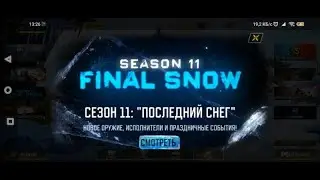 КАЧНЕМ НОВЫЙ БП 11 СЕЗОН | CODMOBILE | СТРИМ | GUNMAN В ПРЯМОМ ЭФИРЕ