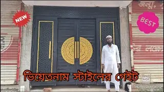 রাজকীয় ভিয়েতনাম স্টাইলের গেইট || কম বাজেটে || strong Vietnam gate design