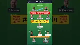 REN VS HEA T20 Dream11 Prediction | REN VS HEA Dream11 Team Of Today Match | REN VS HEA dream11