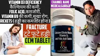 ccm tablet review | ccm tablet uses in hindi | ccm | ccm tablet ke fayde | ccm tablet in pregnancy |