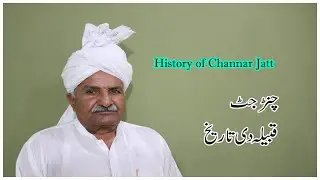History of Channar jatt | jat history |