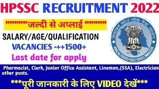 ||HPSSC Recruitment 2022||HP govt job latest notification