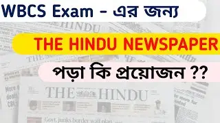 WBCS - 2021 || How to read The Hindu Newspaper For WBCS Examination || #visionwbcs