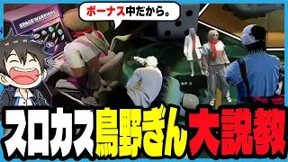 【ストグラ2】鳥野ぎんがスロカスになったのかおとり調査で検証する救急隊とジャックス｜ブラックジャックス/ストグラ救急隊/命田守/伊藤かカテジ/元難波登/ノビーラング/葛城司/鳥野ぎん/天羽よつは