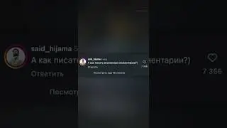LOL КОММЕНТС #3 #приколы #комментарии #shorts #мем