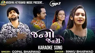 Gopal Bharwad & Rinku Bharwad / Janmo Janam / Karaoke Song / Gujarati Karaoke Song