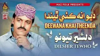 DEEWANA KAYE THENDA | Dilsher Tewno | New Sindhi Song | Album 38 | Naz Folk
