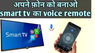 Smartphone Voice Remote App for Any Android Smart TV