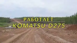 Бульдозер Komatsu D275 работает. Komatsu D275 running