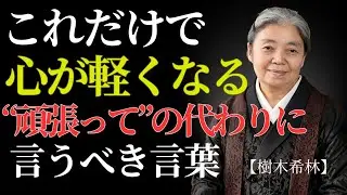本当に優しい人は、家族に「あんたのため」とは言わない。代わりに、こう守る境界線｜縁を静かに守る、大人の間合い | 偉人の幸福論