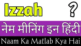 Izzah Name Meaning In Hindi / Izzah Naam Ka Matlab / Izzah Ka Matlab / Izzah Naam Ka Arth / मीनिंग