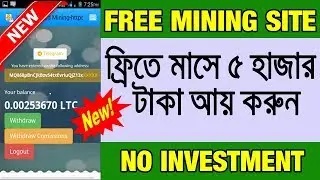 🔥🔥 Daily Earning 5$-10$  | Free Litecoin Mining Site | No Investment | Tech Raihan |