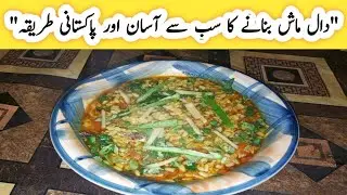 Desi Dal Mash aur Garam Roti | Pakistani Home Cooking | @iqrapakistanifamily 