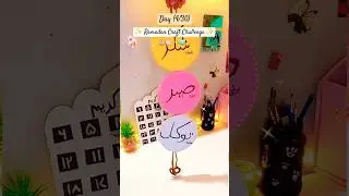 Day (4/30) Ramadan Diy Challenge |Ramadan Wall Hanging Craft ideas 🌸✨️🌙 #ramadandecor #ramadancraft