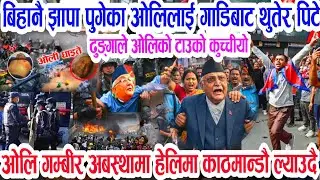 OMG Today Nepali News || Nepali samachar rabi lamichhane balen kp oli prachand deuba | Nepali news