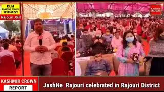JashNe Rajouri celebrated in Rajouri District