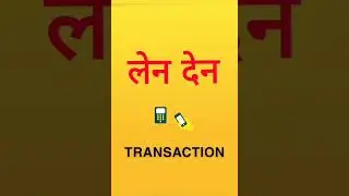 financial terms in Hindi and English