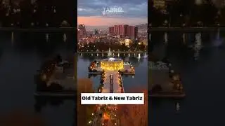 Tabriz: From Past to Present #تبریز #travel #tabriz #iran