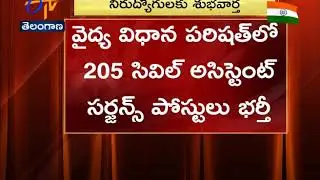 2345 Jobs in Forest & Health Dept | TSPSC Releases Notification