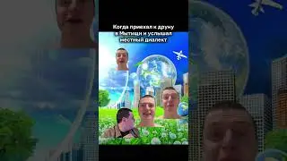 #мелл  #юмор #мем  #шортс #мытищи