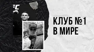 УНИКАЛЬНЫЙ клуб смешанных единоборств American Top Team: ТРЕНИРОВКИ, ЦЕНЫ, ГРАМОТНЫЙ ПОДХОД К ДЕЛУ