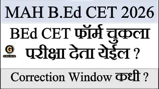 MAH BEd CET & ELCT 2026 Form Correction Window