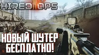 НОВЫЙ БЕСПЛАТНЫЙ ШУТЕР HIRED OPS ВЫШЕЛ В СТИМ! ОБЗОР И ПЕРВЫЙ ВЗГЛЯД - СТРИМ