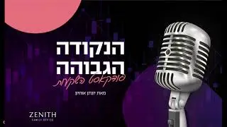 פרק #9 - וובינר סקירת מאקרו עם הראל, עופר קליין - כלכלן ראשי