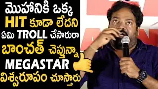 Meher Ramesh Heart Touching Comments at Bhola Shankar Teaser Launch | Megastar Chiranjeevi