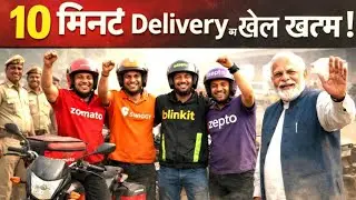 😍10 Minute Delivery बंद करेगी Blinkit | Blinkit Delivery Boy Job | Zepto Delivery  @akashgaur 