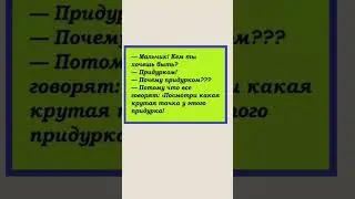 #приколы #пранки #юмор #шуточное #ржакадосліз #анекдоты #смешновидео #коміки #мемы