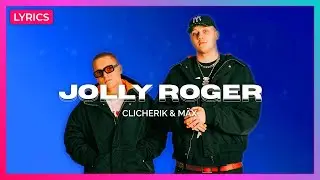 Clicherik & M&auml;x - Jolly Roger | Eesti Laul 2026 🇪🇪 (Lyrics Video)