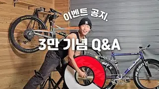 카본휠 공짜로 뿌립니다 3만 Q&A
