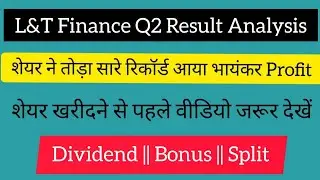 l&t Finance Results Today | L&t finance share latest news | L&t finance Q2 Results 2022, L&t finance