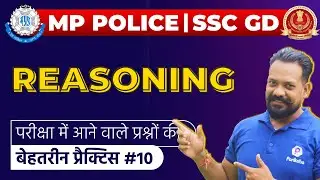 REASONING | SSC GD CONSTABLE 2021 | MP POLICE CONSTABLE 2021 | #10