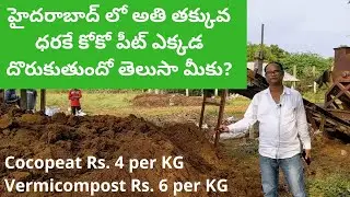 కోకోపీట్ చాలా తక్కువ ధరకే ఇక్కడ దొరుకుతుంది || Cocopeat Factory at Hyderabad