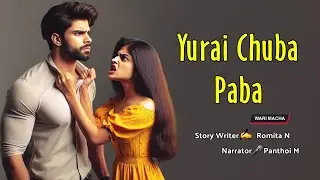 Yurai Chuba Paba || Manipuri Wari Macha || Record 🎤 Panthoi M || Story ✍️ Romita N 