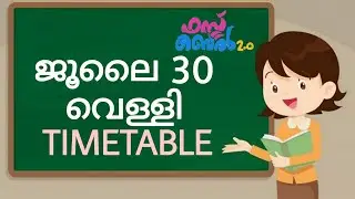 VICTERS CHANNEL TIMETABLE JULY 30 FRIDAY (വെള്ളി)