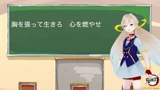 [Online Japanese Lessons] VTuber Marine's Anime Quotes - Demon Slayer