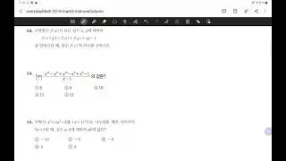 이상학원 EverydayMath 수학2 Day26-13