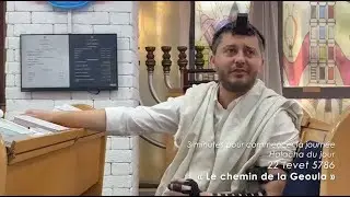 3MN DE TORAH POUR COMMENCER LA JOURNÉE - 🕊️ LE CHEMIN DE LA GEOULA