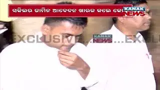 Gangster Sakil Surrenders in Cuttack Court | Sent to Jail