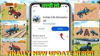FINALLY NEW UPDATE आ गया ?😍 INDIAN DESI LIFE SIMULATOR 3D GAME KA NEW UPDATE KUB AAYAGA 💯 |