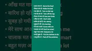 53. #englishspeakingcourse #englishspeakingpractice #spokenenglishcourse #shortvideo #shortsentences