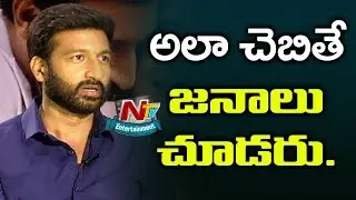 Hero Gopichand Shocking Comments Social Cause Movies | Pantham Movie | NTV Entertainment