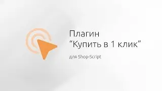 Плагин 