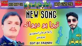 #تیرا #ہو دیوانہ#new #song #2023 @SINDHIGOTH-p1g